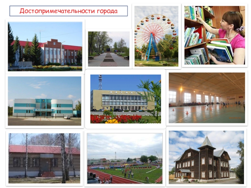 Город пласт старые фото