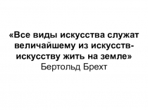 Открытый урок  Социальное явление холокост глазами искусства