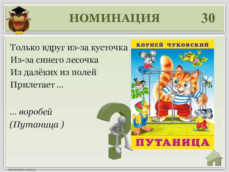 Вдруг из синего лесочка. Только вдруг из за кусточка из за синего лесочка. Вдруг из за синего лесочка из далеких из полей. Вдруг из за дальнего лесочка.