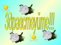 Нестандартные методы решения иррациональных уравнений