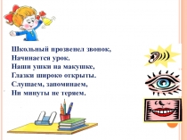Презентация по чтению на тему Хитрый Лис и умная УточкаВ.Бианки(2класс) УМКПерспектива