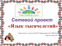 Этапы сетевого проекта