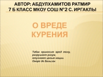 Презентация исследовательская работа ученика