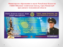 Презентация по НВП на тему: Биологическое оружие