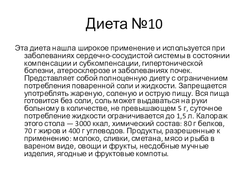 Кто использует мкб. 10 используется. Налоговая ставка 10% применяется при:. Ставка ндс в размере 10 % применяется при реализации:. Значение аргумента.