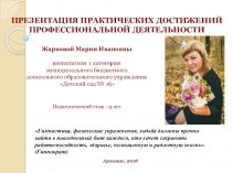 Развитие двигательной активности детей старшего дошкольного возраста посредством использования здоровьесберегающих технологий в режимных моментах