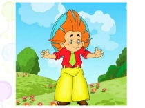 Презентация по математике 1 класс Знаки плюс, минус и равно