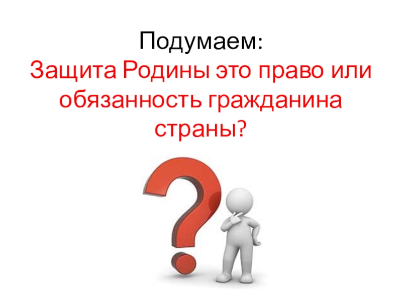 Береги землю родимую как мать любимую презентация 5 класс однкнр береги родимую