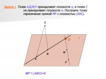 Презентации к урокам математики