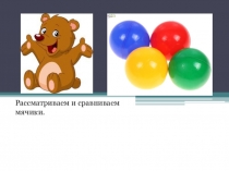 Презентация по Р Э М П