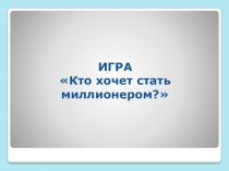 Нетрадиционная форма родительского собрания с использованием ИКТ
