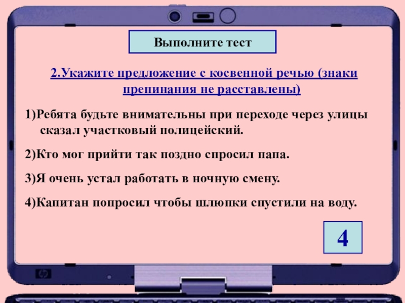 Укажите предложение соответствующее схеме а п а