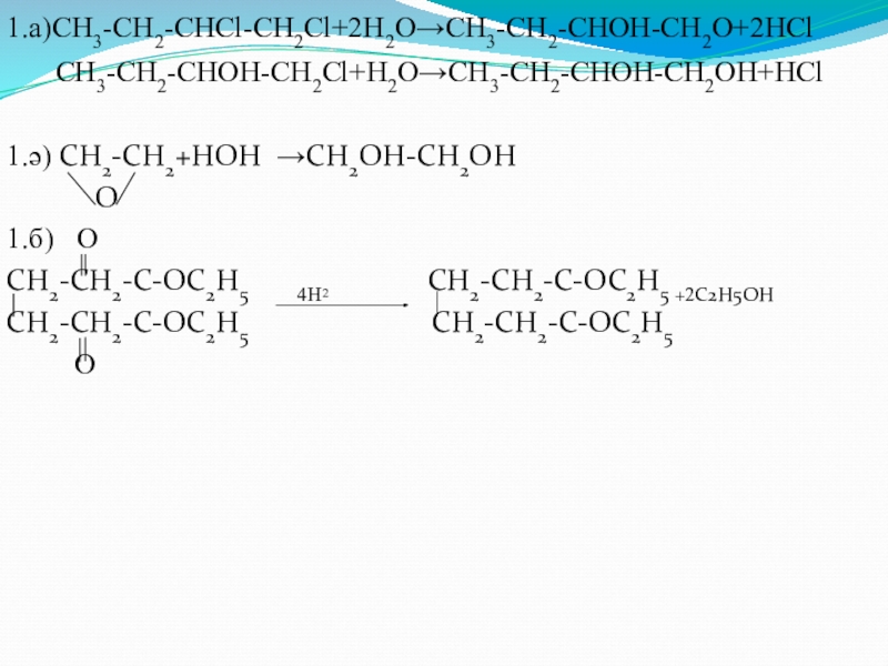 Ch3 2 choh