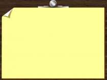Презентация по математике на темуСтаринные единицы измерения