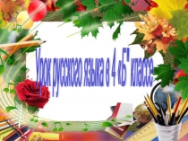 Презентация по русскому языку  Дополнение памятки анализа имени существительного как части речи ( 4 класс)