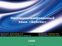 Презентация по казахскому языку на тему Сан есімдер жəне оның түрлері