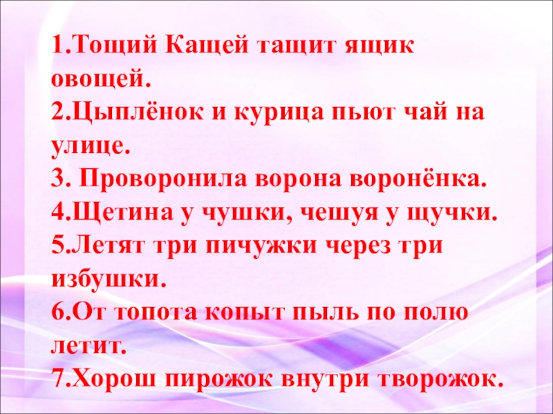 Тощий кощей