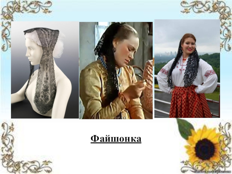 Какие серьги носили казачки женщины
