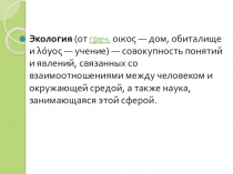 Проект Экологическое воспитание школьников