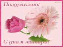 Презентация к защите проекта Профессия моей мамы