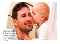 Презентация на открытый урок в ДОУ