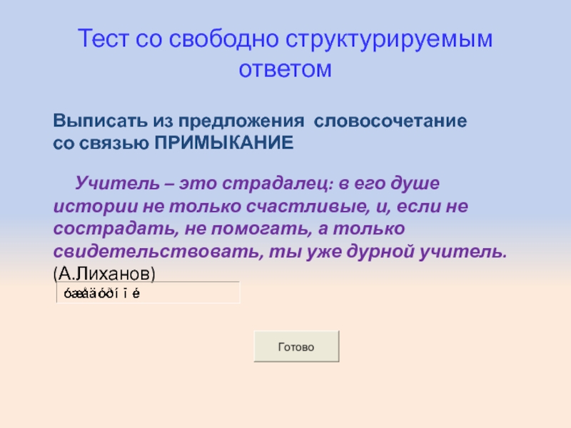 Украсить комнату это предложение или словосочетание