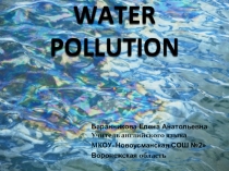 Презентация по английскому языку на тему:  Загрязнение воды (Water Pollution)
