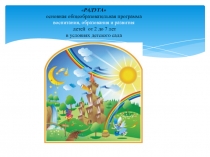 Анализ программы Радуга