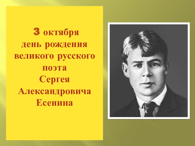 Народный календарь 3 октября астафий ветряк. 3 октября дата. 3 октября праздник. Значимые даты октября. 3 октября дата.