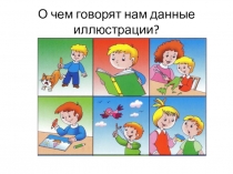 Презентация по обществознанию на тему Мораль в жизни человека