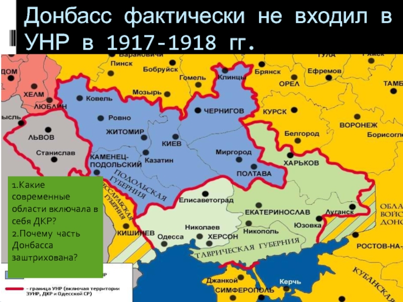 Какие территории принадлежали украине. Украина до 1918 года карта. Украинская народная Республика 1918 год карта. Границы Украины 1918. Украина в границах 1918 года.