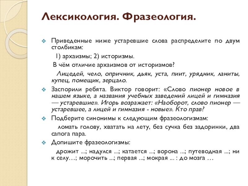 Какое слово объединяет приведенные ниже картинки р