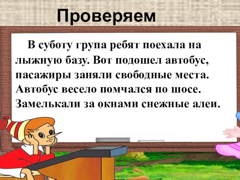 Удвоенными перенос слова. Двойные согласные 2 класс презентация. Задания на удвоенные согласные 2 класс. Удвоенная согласная 2 класс. Задания на двойные согласные 2 класс.