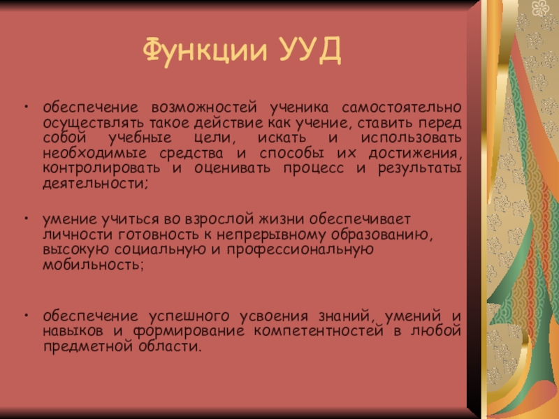 Речь в жизни человека. Темы выступлений по биологии. Темы выступлений по биологии. Методическая тема учителя химии. Темы выступлений по биологии.