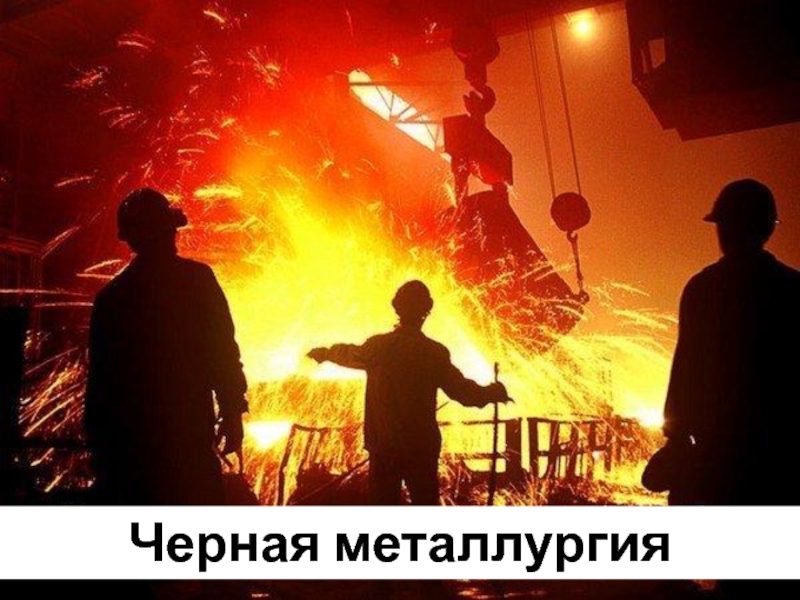 Реферат по теме Мариупольский металлургический комбинат Азовсталь