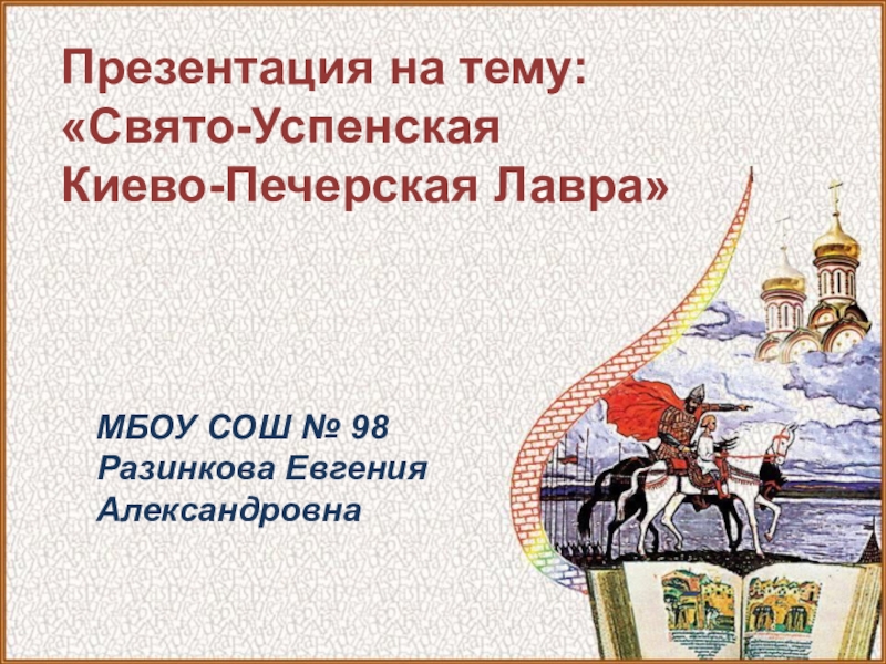 Однкр 8 класс