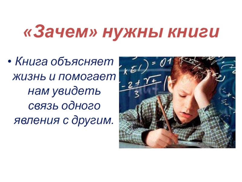 10 ответов на вопрос, зачем нужно читать книги - Ольга Николаевна Константинова