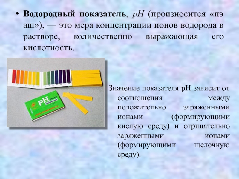 План урока водородный показатель 11 класс