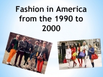 Презентация по английскому языку Fashion in America