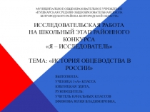 Электронно образовательный ресурс Исследовательская работа по теме Овцы