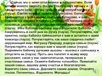 Презентация по самопознанию Мир в семье