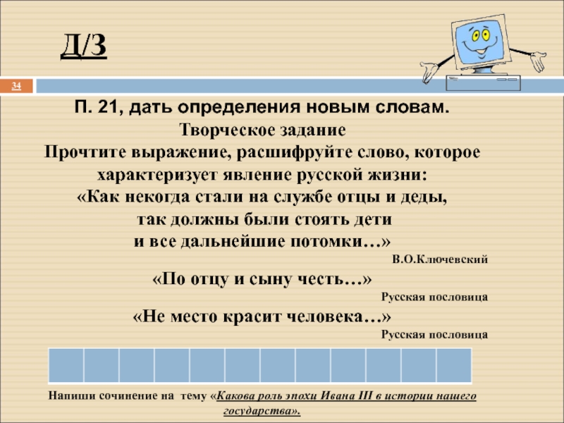 О каком явлении идет речь. Дайте определение новейшей истории. Что такое данное и новое определение. О каком явлении русской жизни идет речь как некогда стали на службе. О каком явлении русской жизни идёт речь в следующих выражениях.