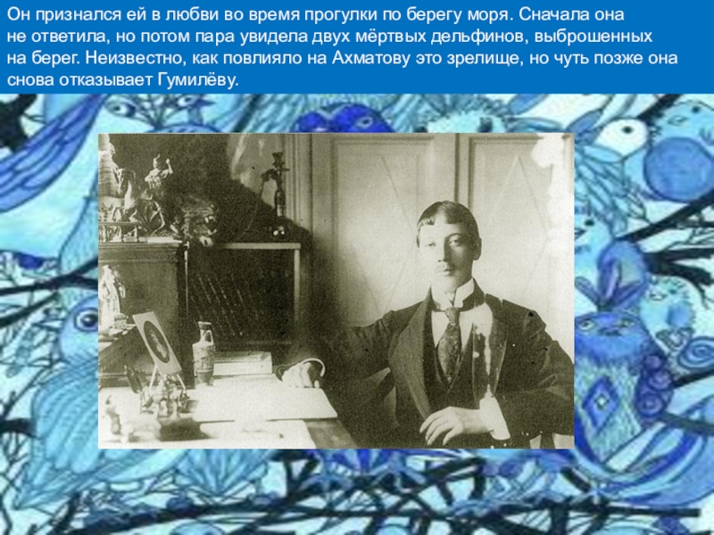 Гумилев история любви. Гумилев прогулка. Николай Гумилев прогулка. Стих прогулка Гумилева. Гумилев Ахматова по материалам историко-литературной коллекции.