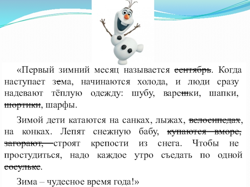 русские народные названия месяцев. первый месяц называли. происхождение названий зимних месяцев. почему так. вывод о юпитере.