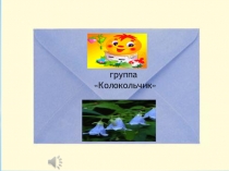 Презентация по развитию речи на тему Домашние животные