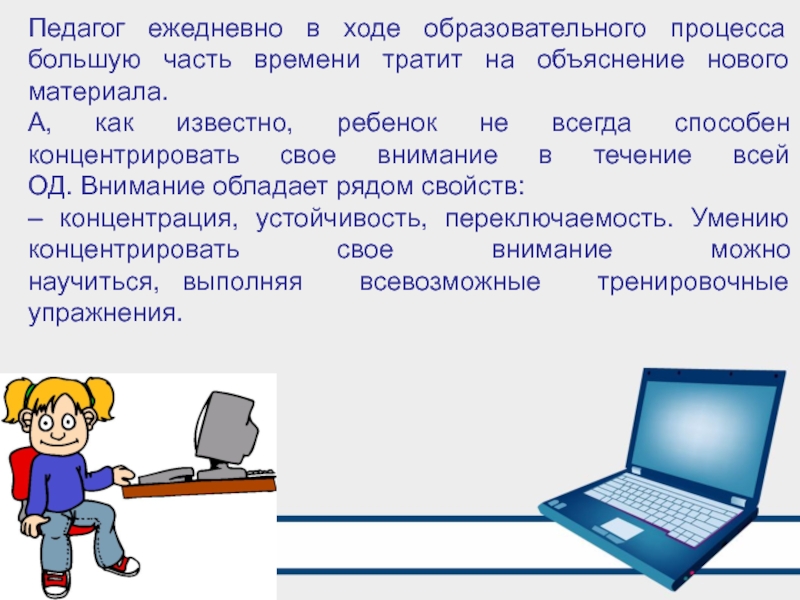 Использования обучающих. Что такое ход образовательного процесса. Ход учебного процесса. Что делает педагог ежедневно.