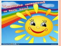 Презентация по окружающему миру 3 класс