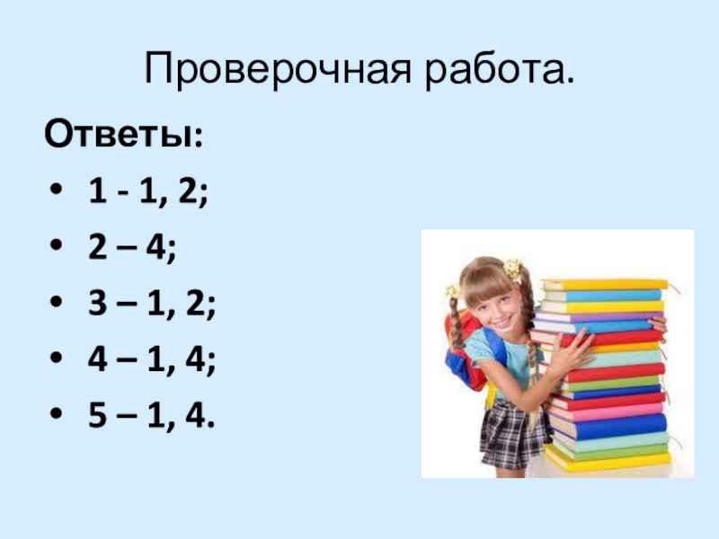 вопросы при интервью при приеме на работу. работ ответ. типовые вопросы на собеседовании и ответы на них. какие вопросы задают на собеседовании. работ ответ.