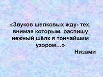 Урок по технологии на тему Технология росписи по ткани