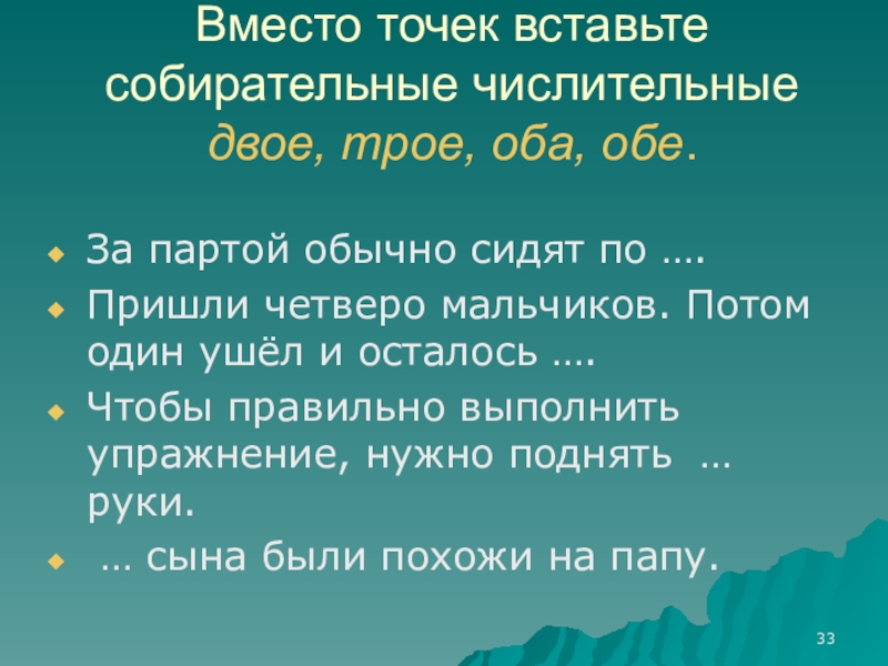 Обе на четверых